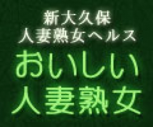 人妻風俗のサムネイル