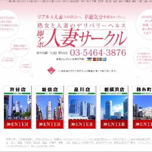 人妻風俗のサムネイル