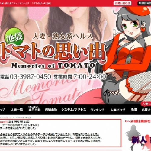 人妻風俗のサムネイル