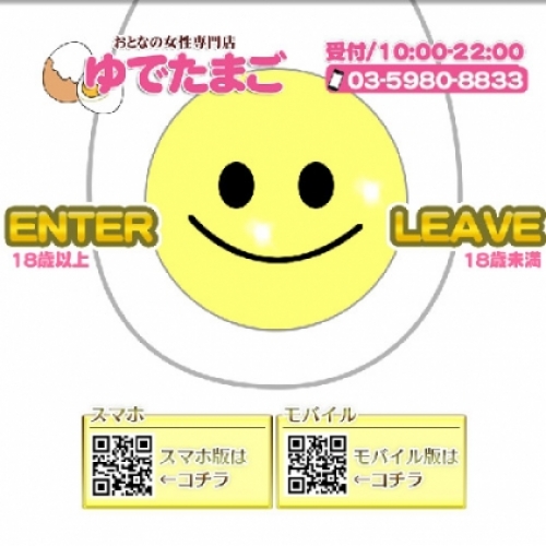 人妻風俗のサムネイル