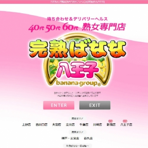 人妻風俗のサムネイル