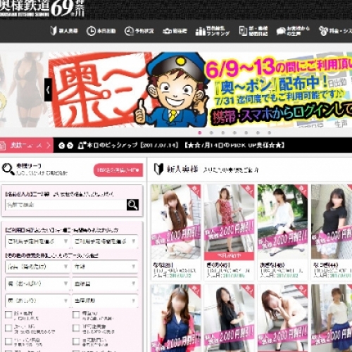 人妻風俗のサムネイル