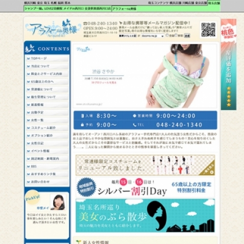 人妻風俗のサムネイル