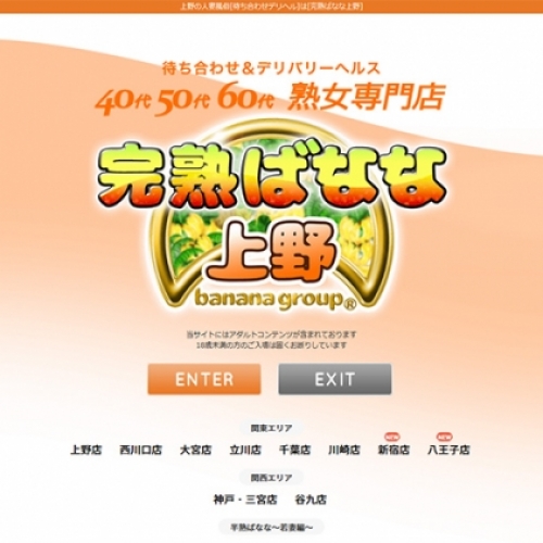 人妻風俗のサムネイル