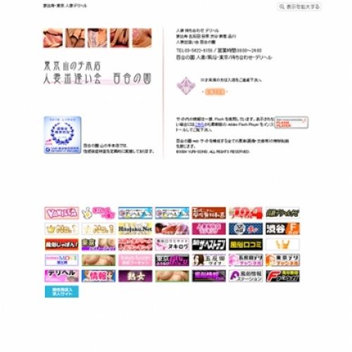 人妻風俗のサムネイル