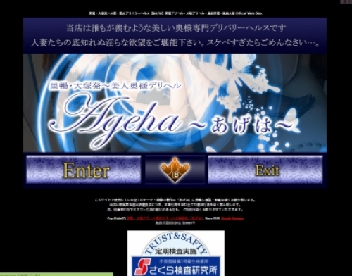人妻風俗のサムネイル