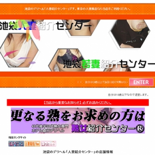 人妻風俗のサムネイル