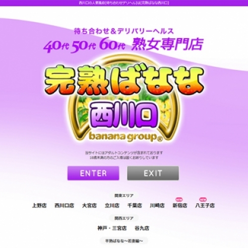 人妻風俗のサムネイル