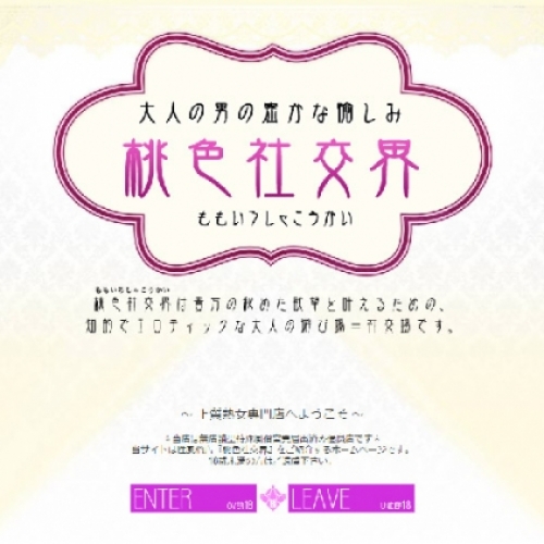 人妻風俗のサムネイル