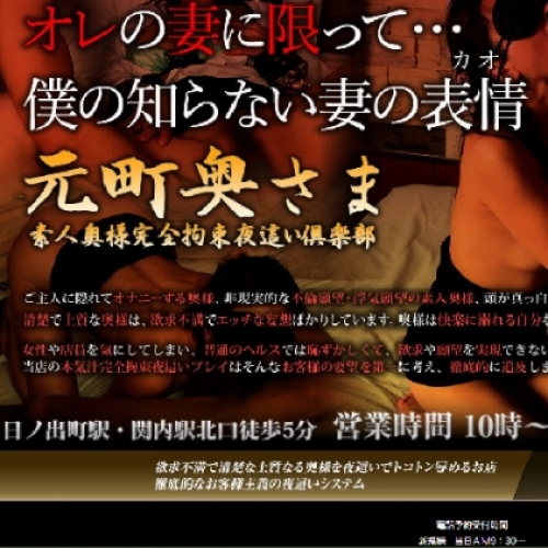人妻風俗のサムネイル