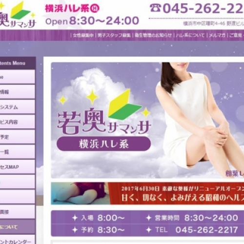 人妻風俗のサムネイル