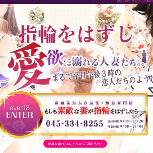 人妻風俗のサムネイル