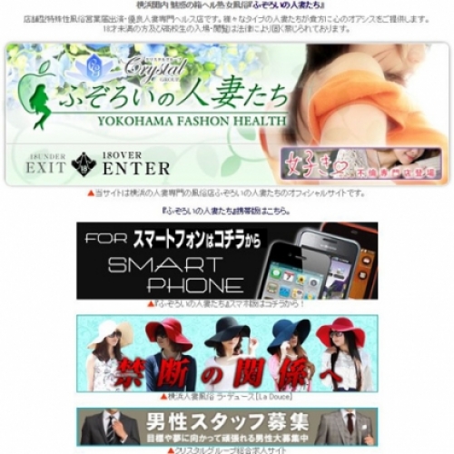 人妻風俗のサムネイル