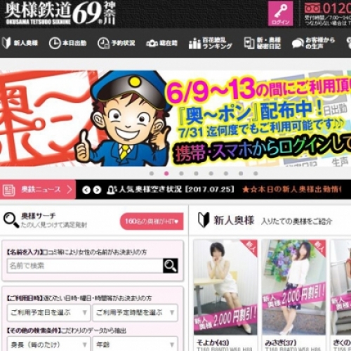 人妻風俗のサムネイル