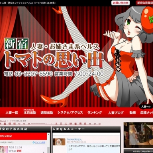 人妻風俗のサムネイル