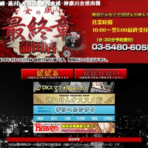 人妻風俗のサムネイル