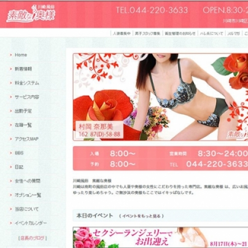 人妻風俗のサムネイル