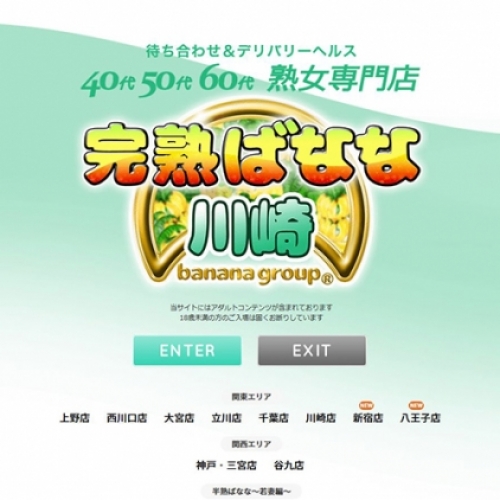 人妻風俗のサムネイル