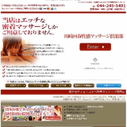 人妻風俗のサムネイル