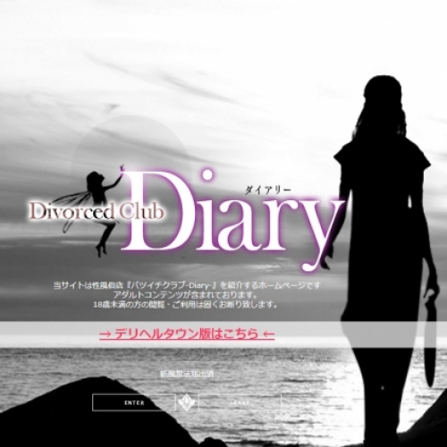 人妻風俗のサムネイル