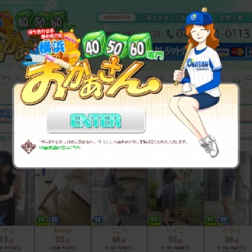 人妻風俗のサムネイル