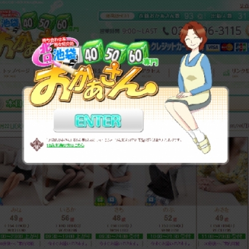 人妻風俗のサムネイル