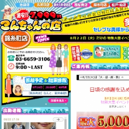 人妻風俗のサムネイル