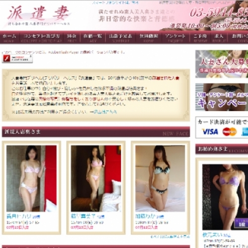 人妻風俗のサムネイル
