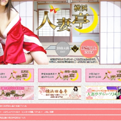 人妻風俗のサムネイル
