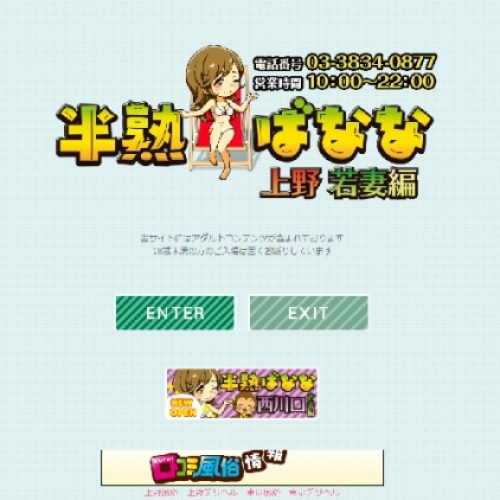 人妻風俗のサムネイル