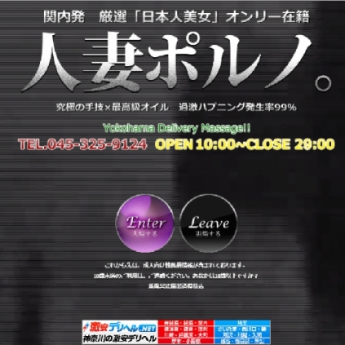 人妻風俗のサムネイル