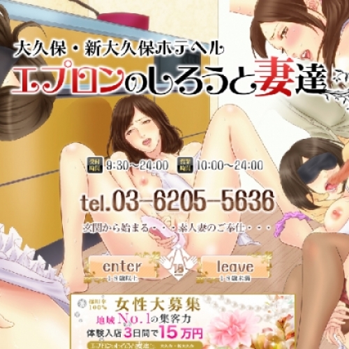 人妻風俗のサムネイル