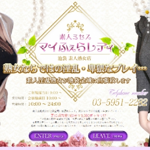 人妻風俗のサムネイル