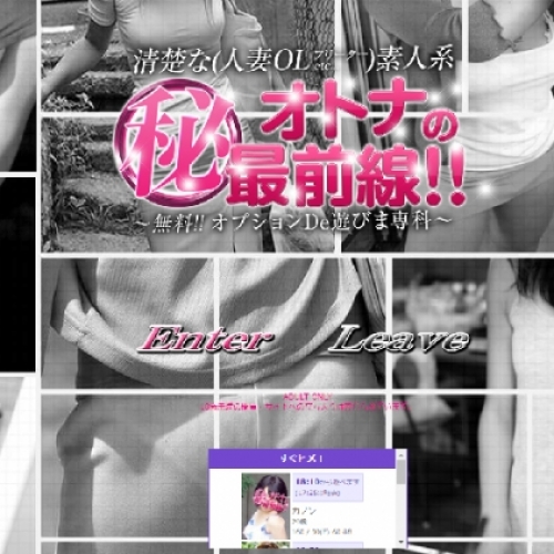 人妻風俗のサムネイル