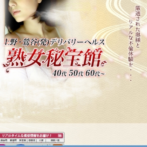 人妻風俗のサムネイル