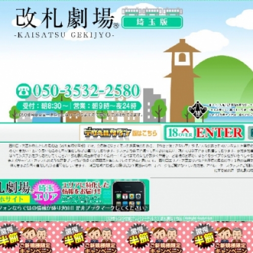 人妻風俗のサムネイル