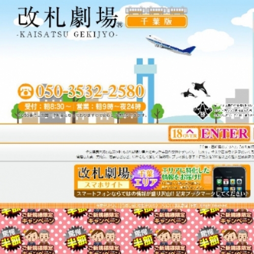 人妻風俗のサムネイル