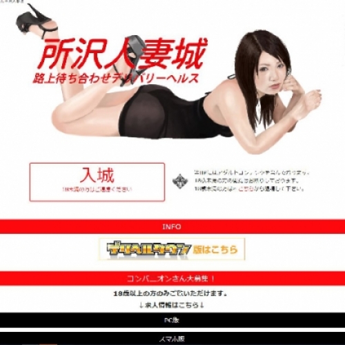 人妻風俗のサムネイル