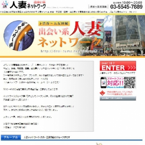 人妻風俗のサムネイル