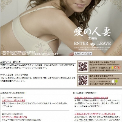 人妻風俗のサムネイル