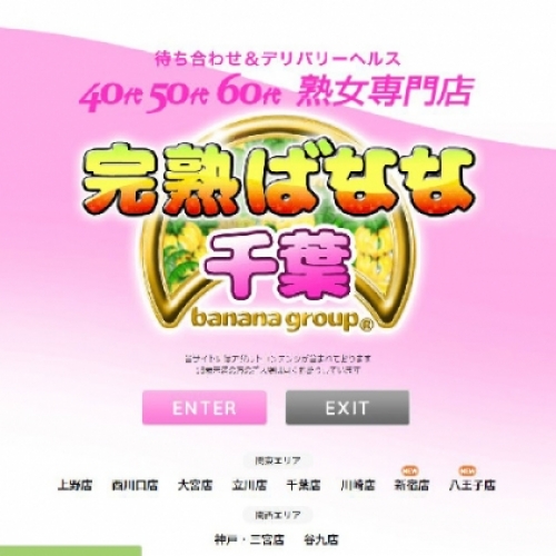 人妻風俗のサムネイル
