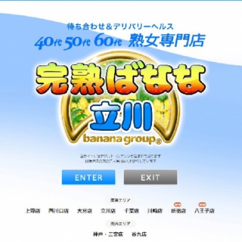 人妻風俗のサムネイル
