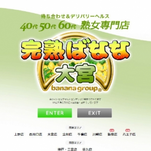 人妻風俗のサムネイル