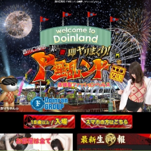 人妻風俗のサムネイル