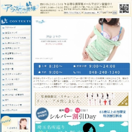 人妻風俗のサムネイル