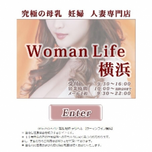 Woman Life 横浜PH1