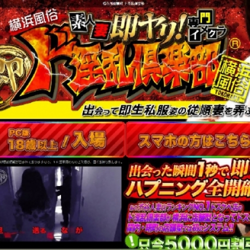 人妻風俗のサムネイル