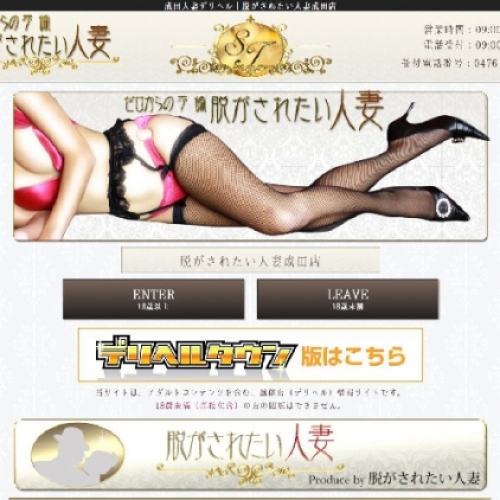 人妻風俗のサムネイル