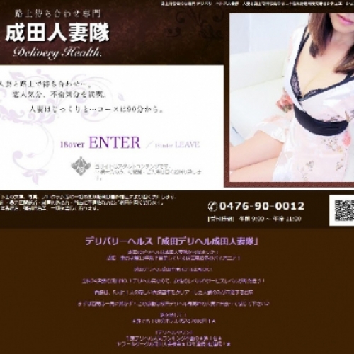 人妻風俗のサムネイル