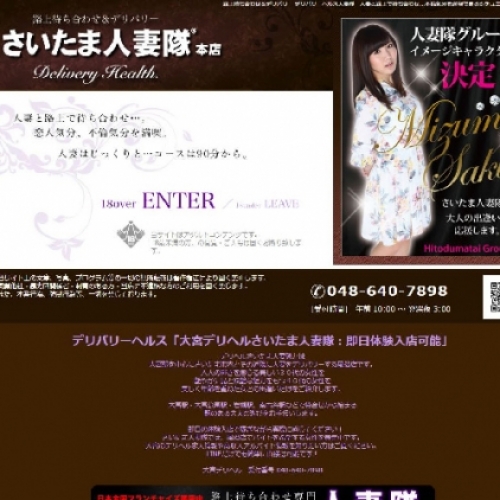 人妻風俗のサムネイル